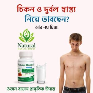 Natural Health Boost